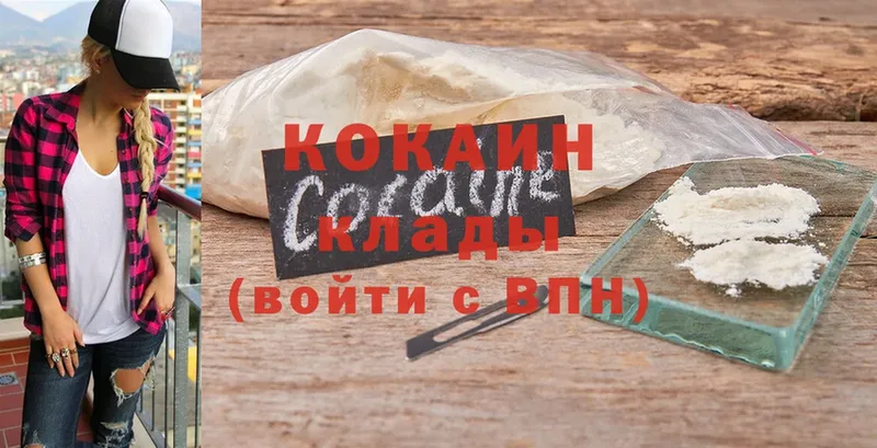 Cocaine 99%  Звенигород 