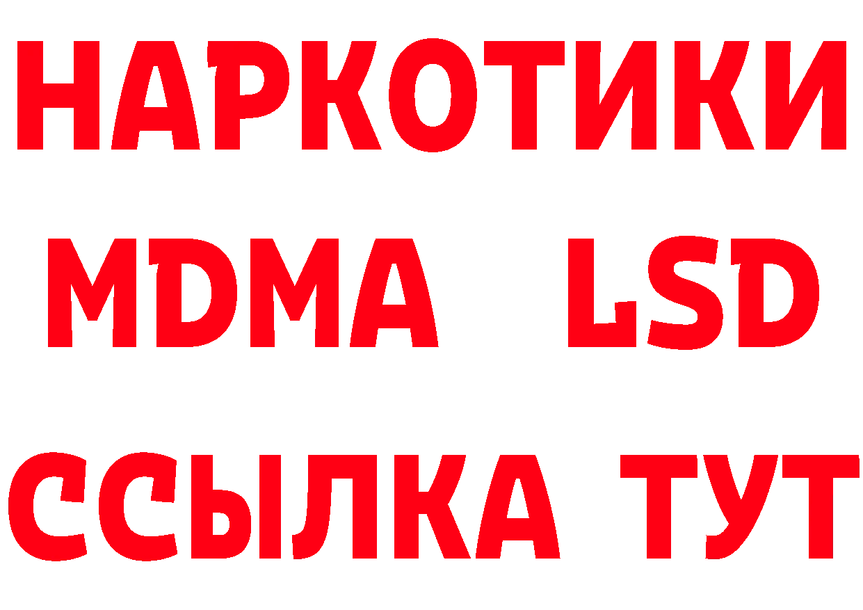 Альфа ПВП кристаллы онион сайты даркнета МЕГА Звенигород